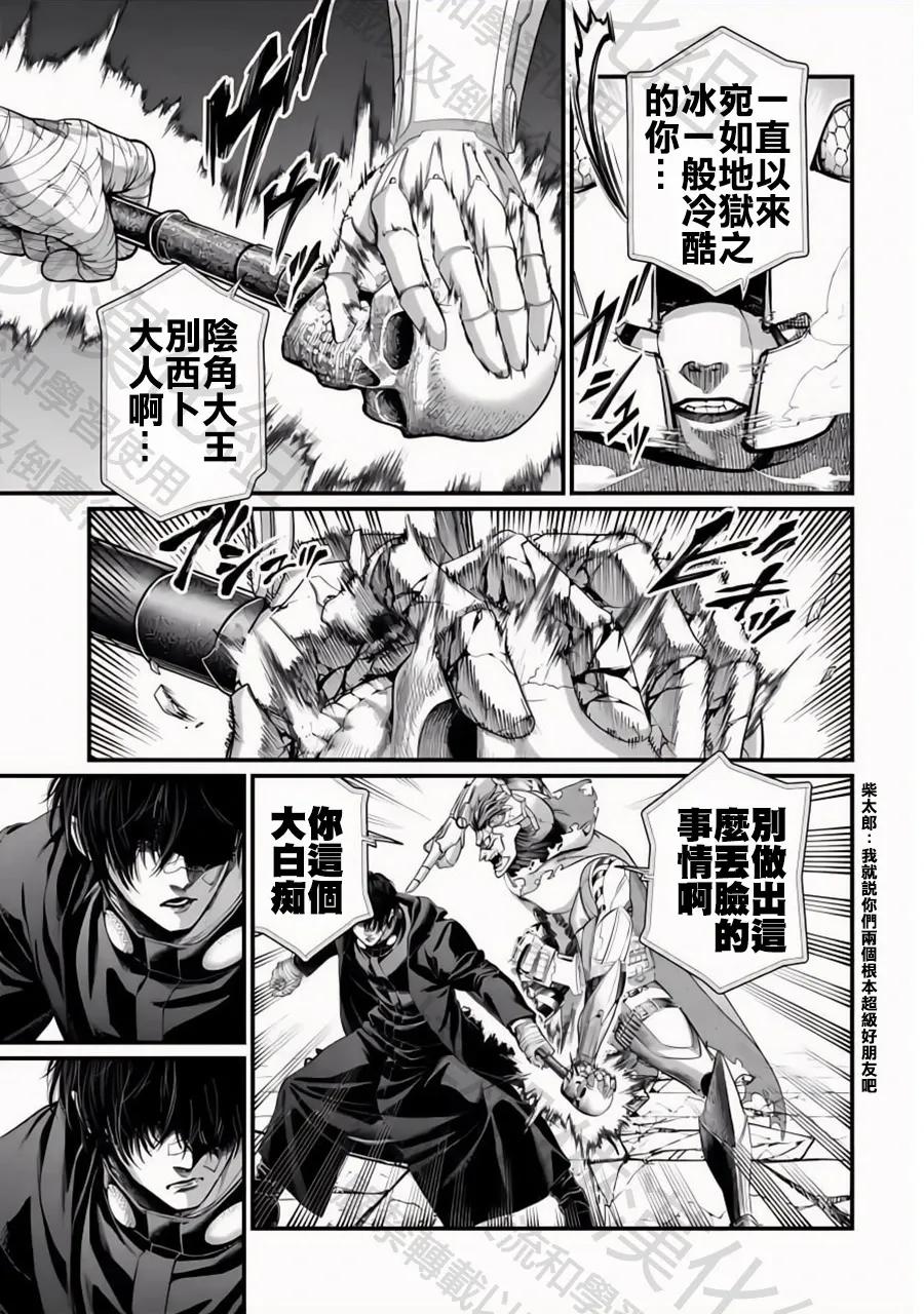 第88话 原初神3