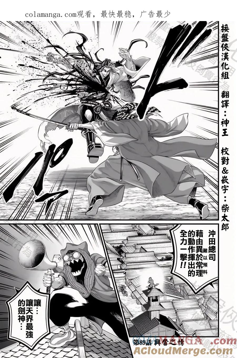 第89话 兴奋之情0