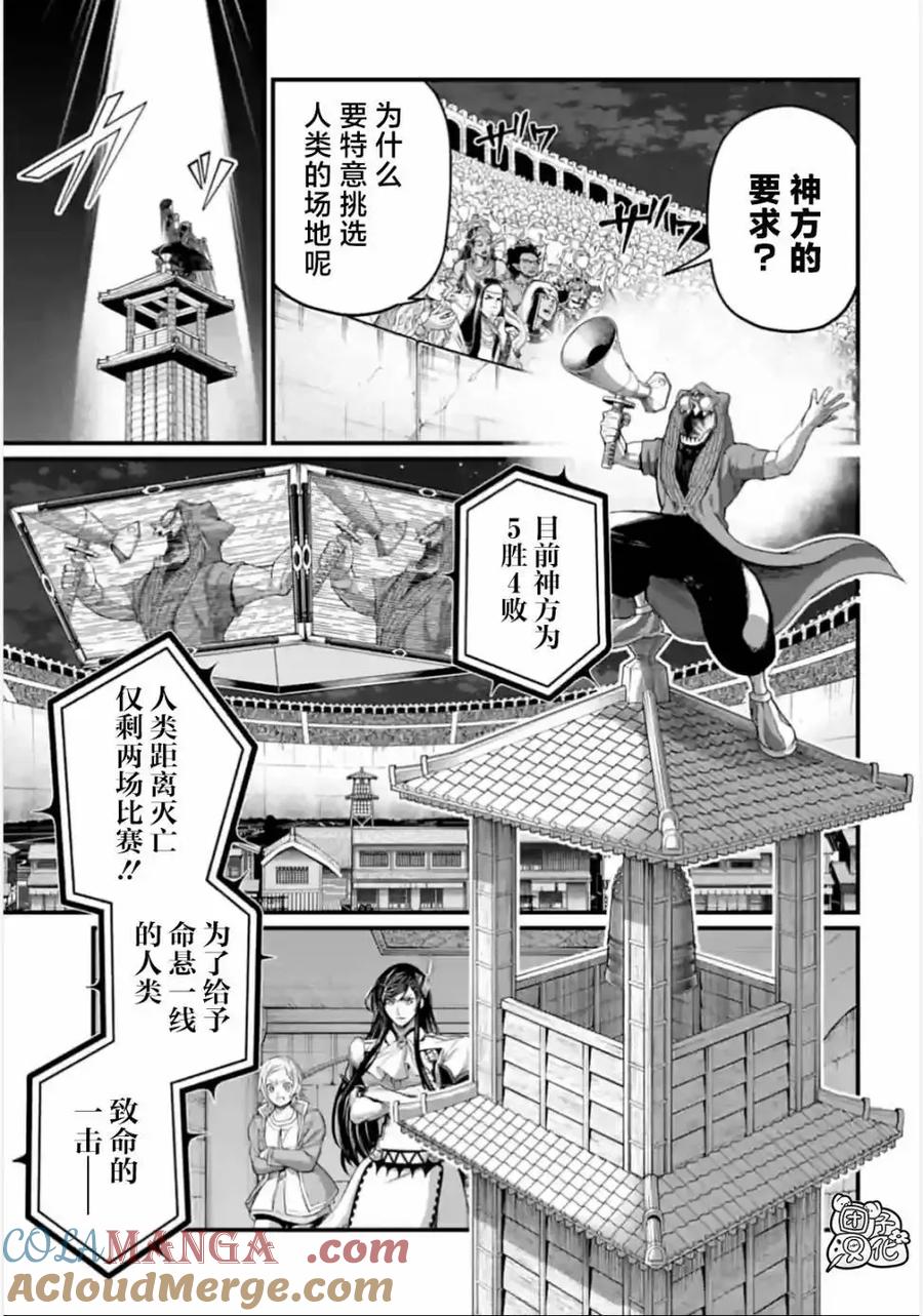 第86话2