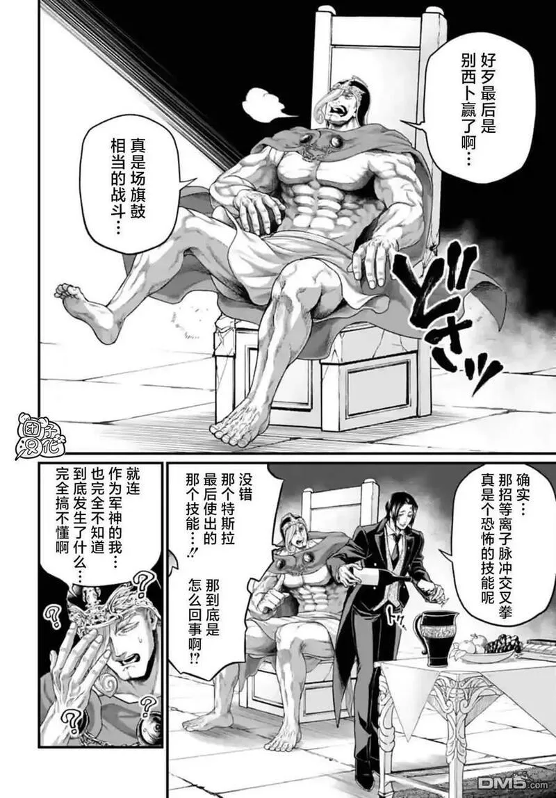 第77话 地狱的英雄3