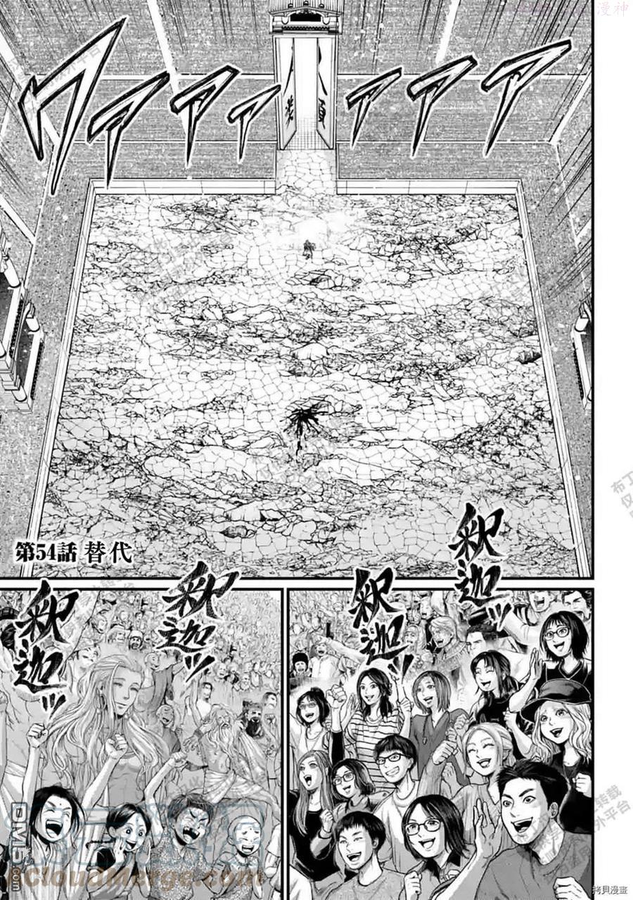 第54话 试看版0