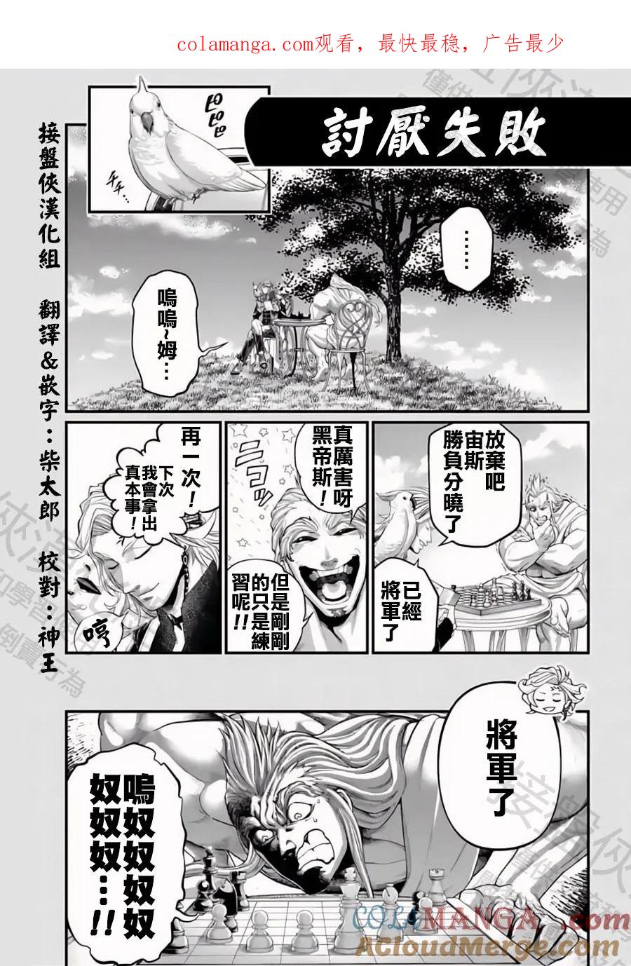 特别篇6—讨厌失败0