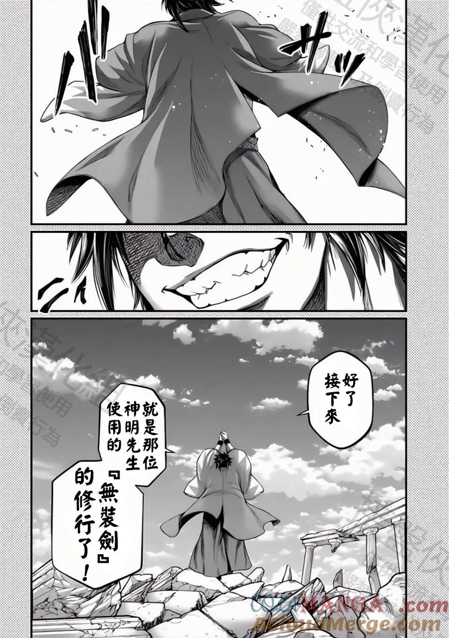 特别篇10—背负起浅葱色3