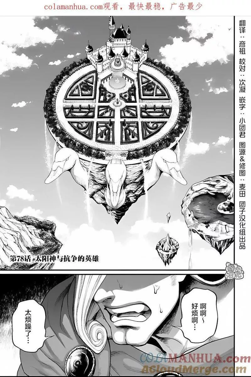 第78话0