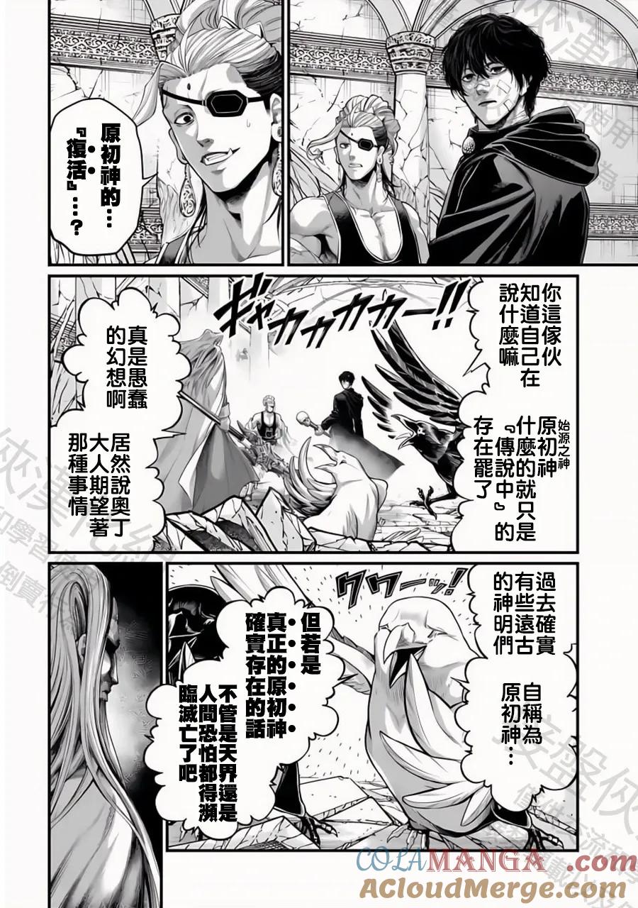 第88话 原初神3