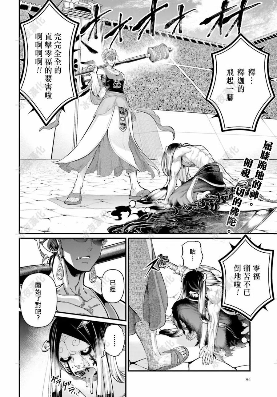 第46话2