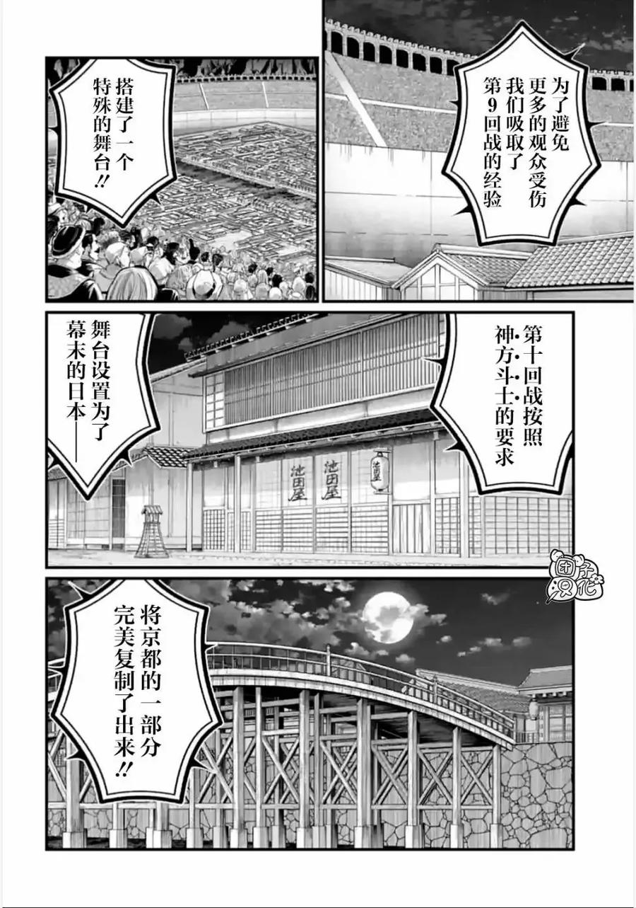 第86话1