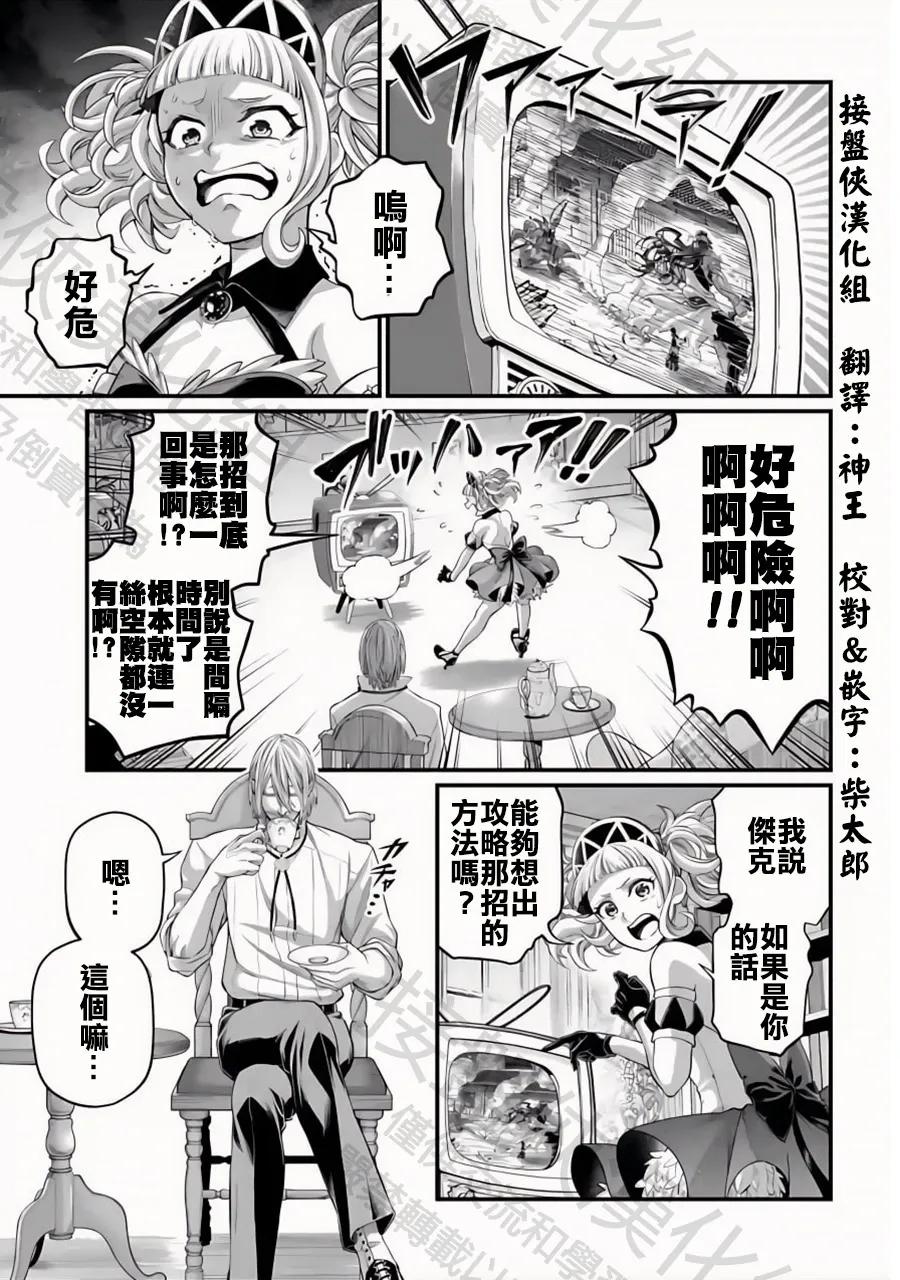 第91.2话 剑神VS剑鬼1