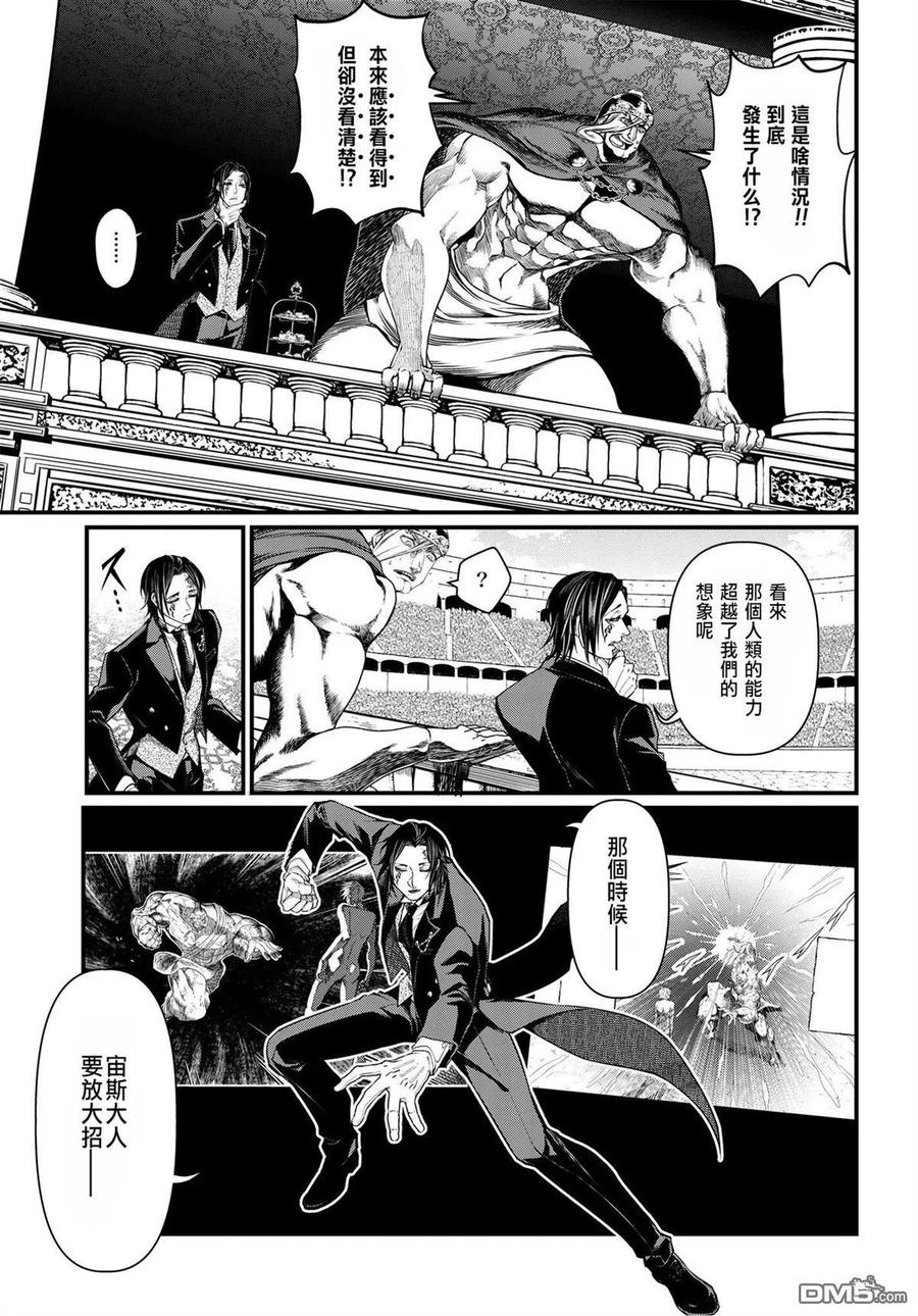 第10话 军神4