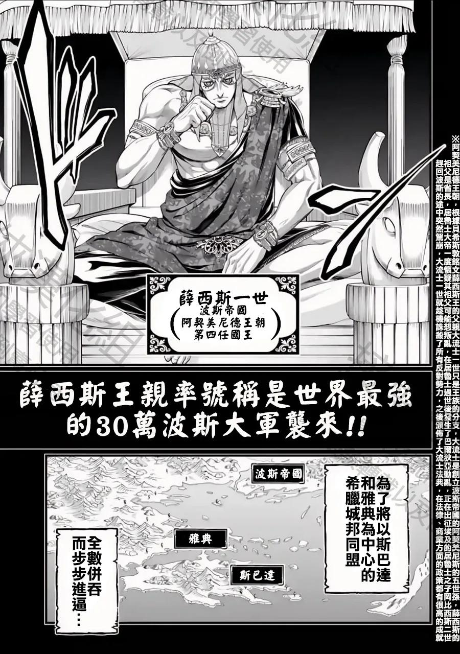 第79话 叛逆的王4