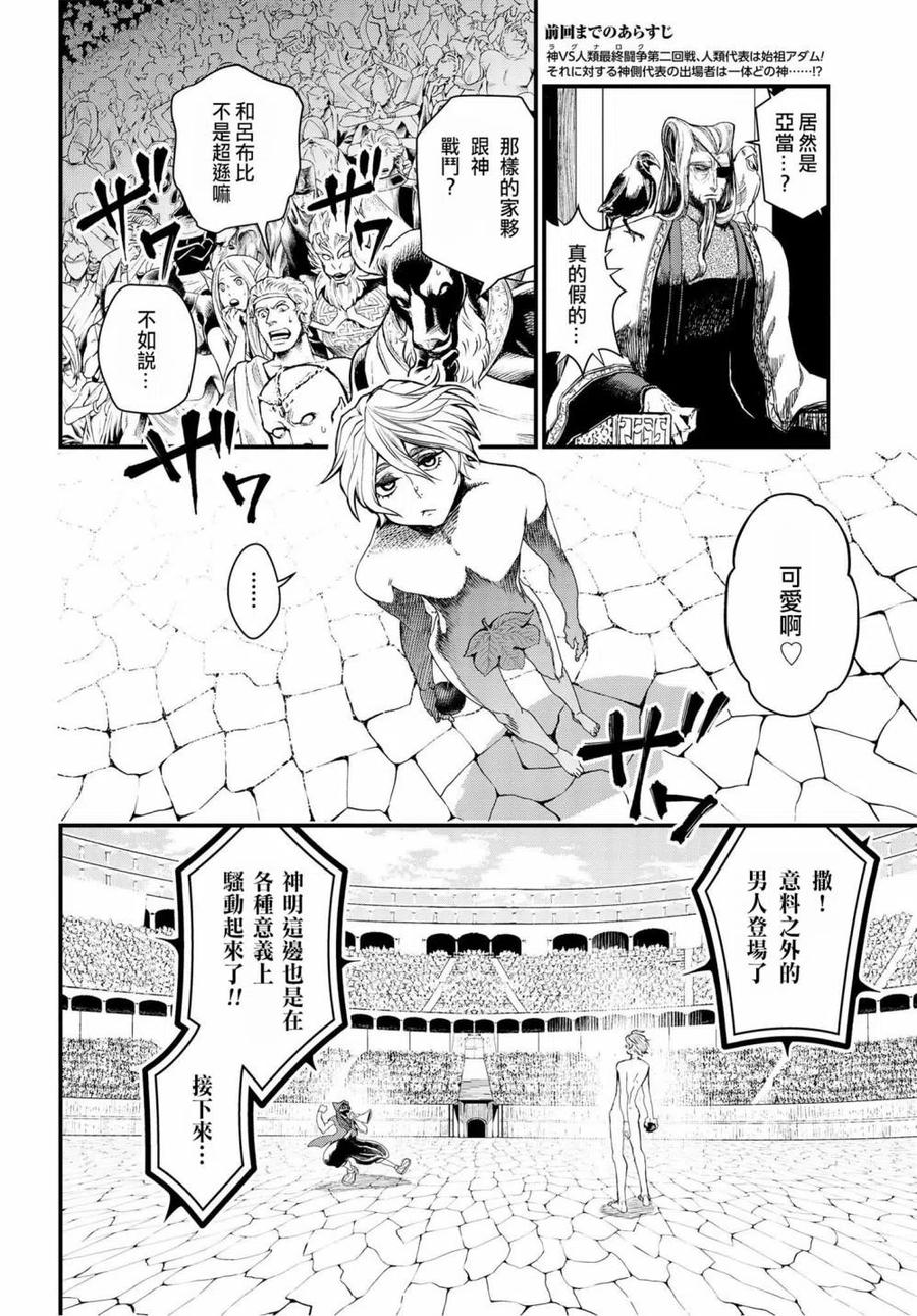第08话1