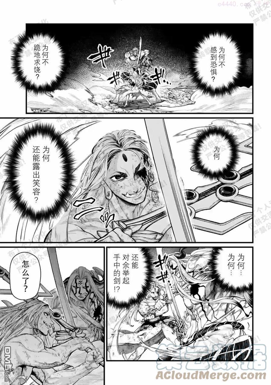 第53话4