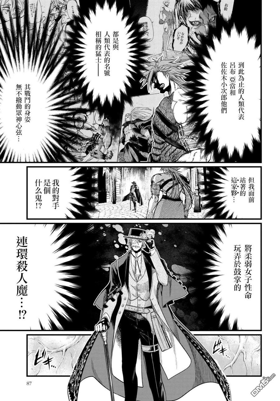 第21话 绅士的条件3
