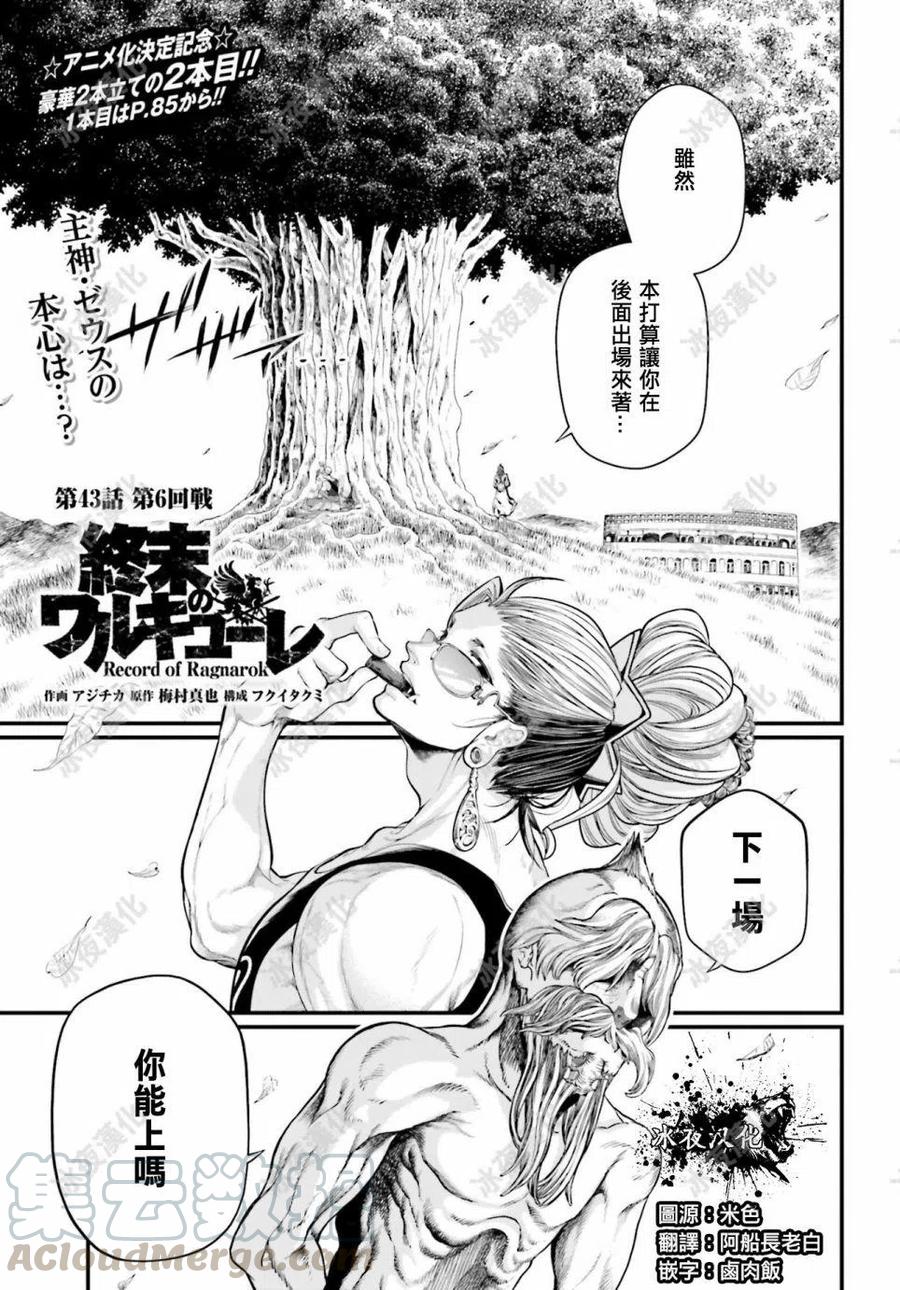 第43话0