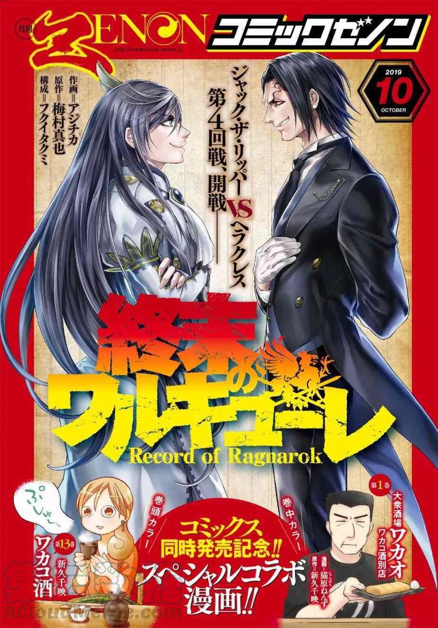 第20话 正义VS恶0