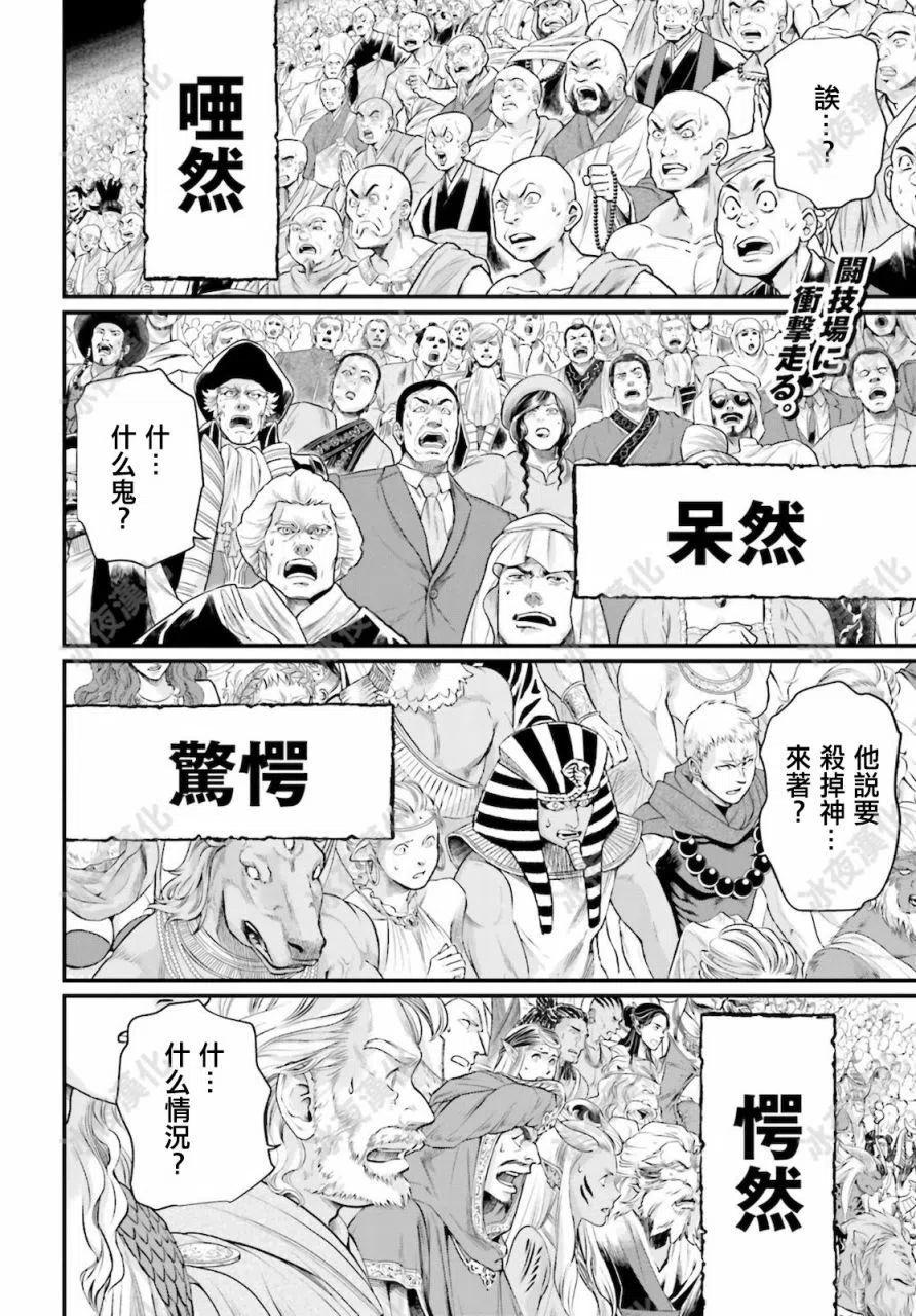 第44话2