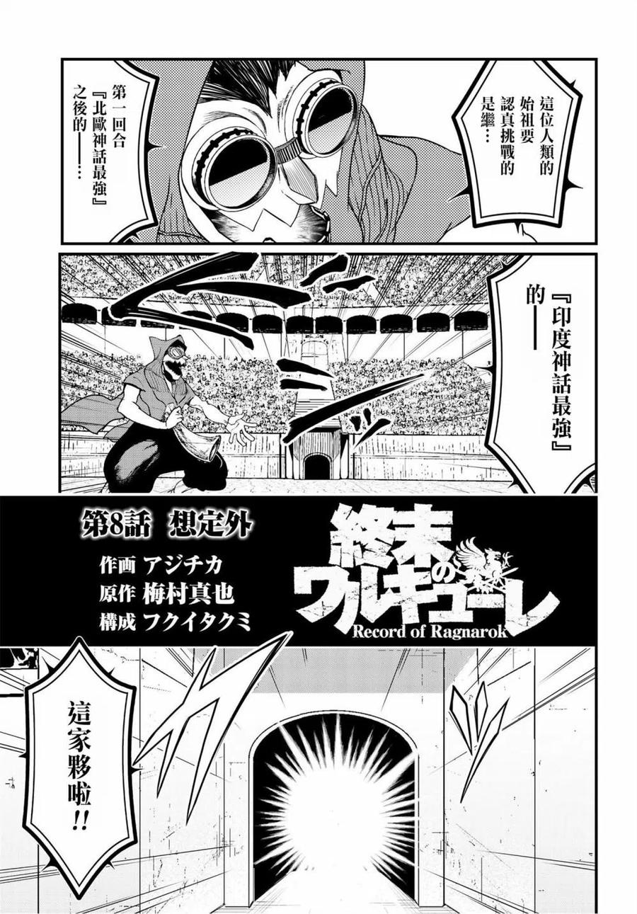 第08话2