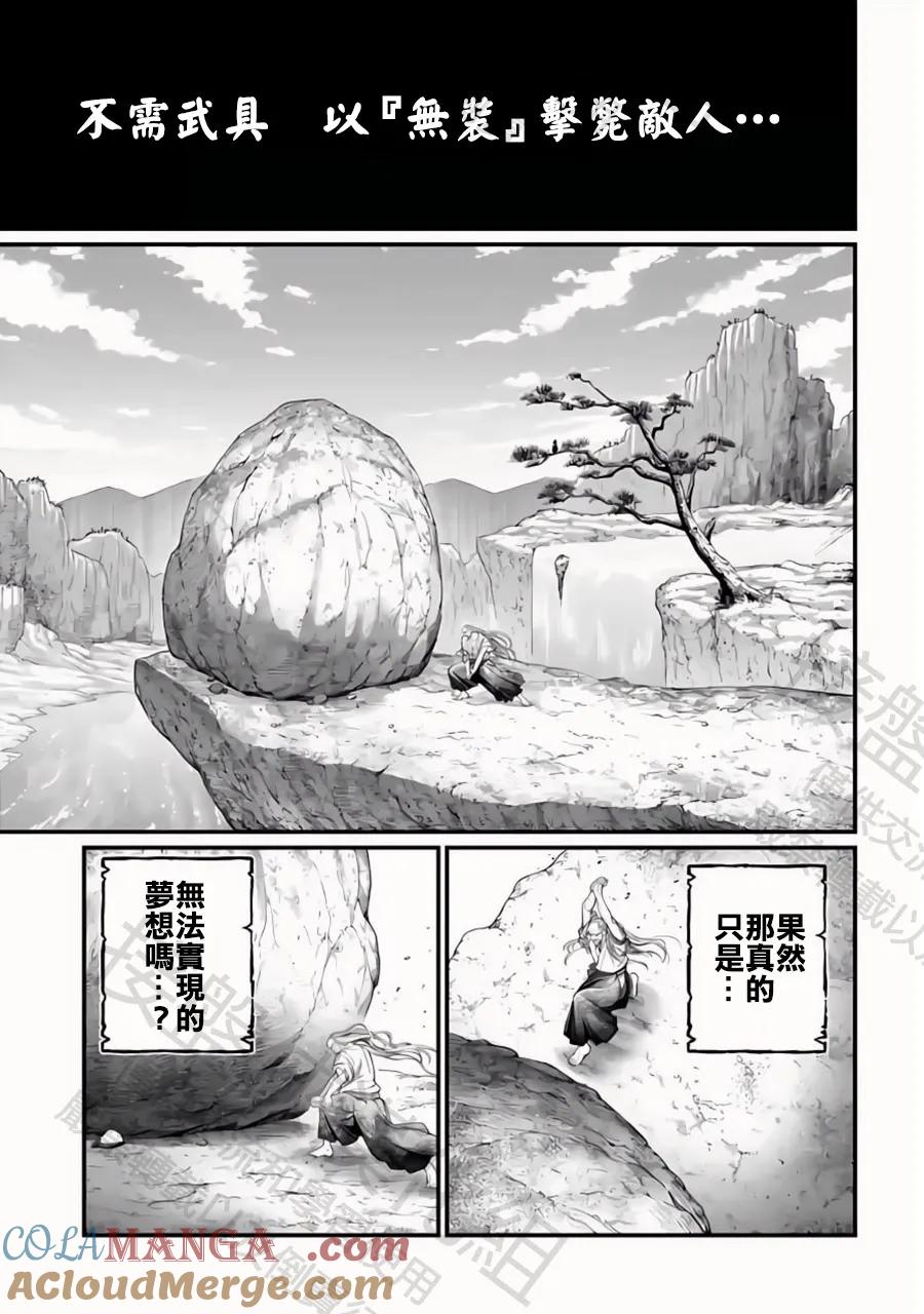 第95话 剑之极致的尽头2