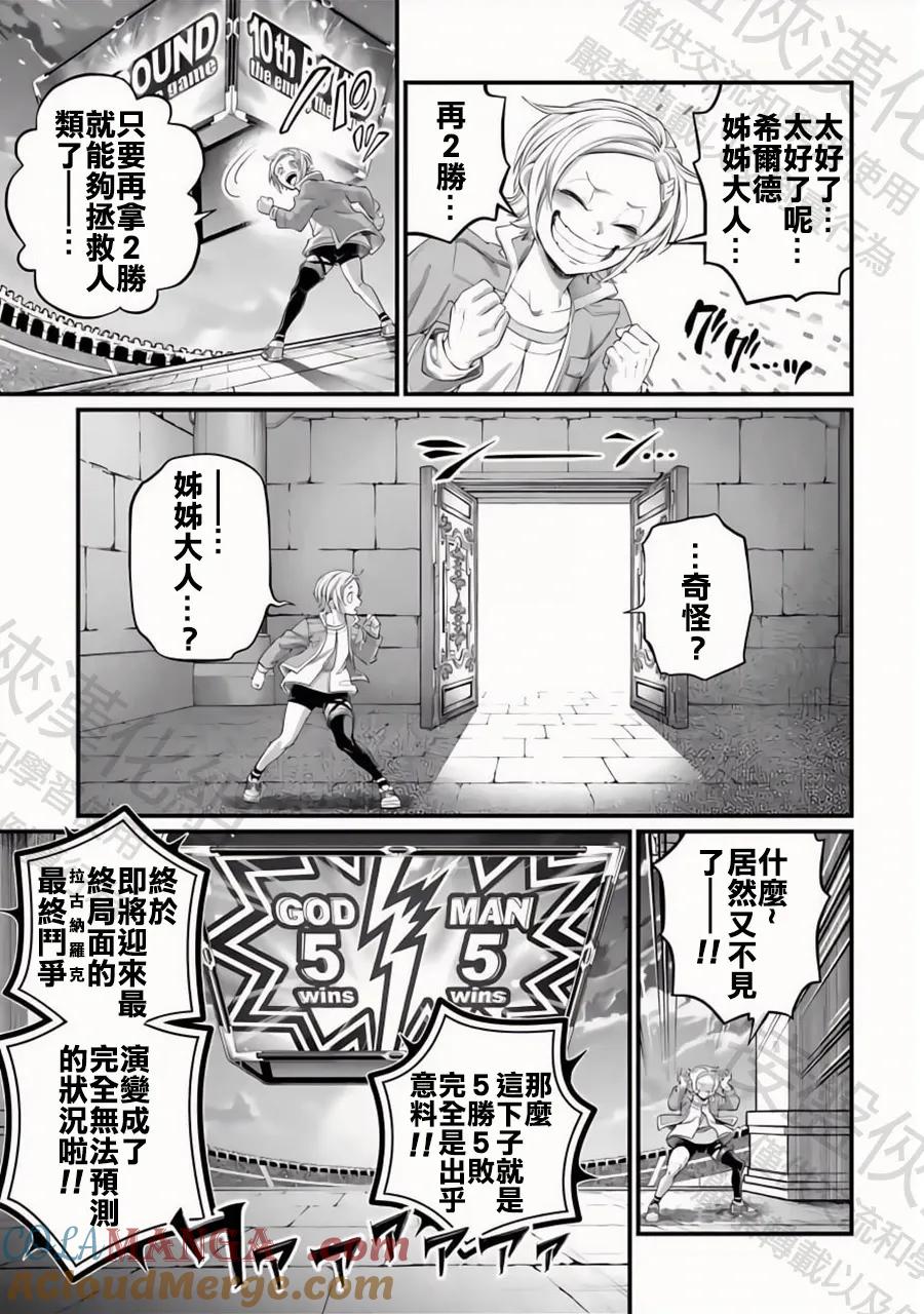 第96话 淤能碁吕2