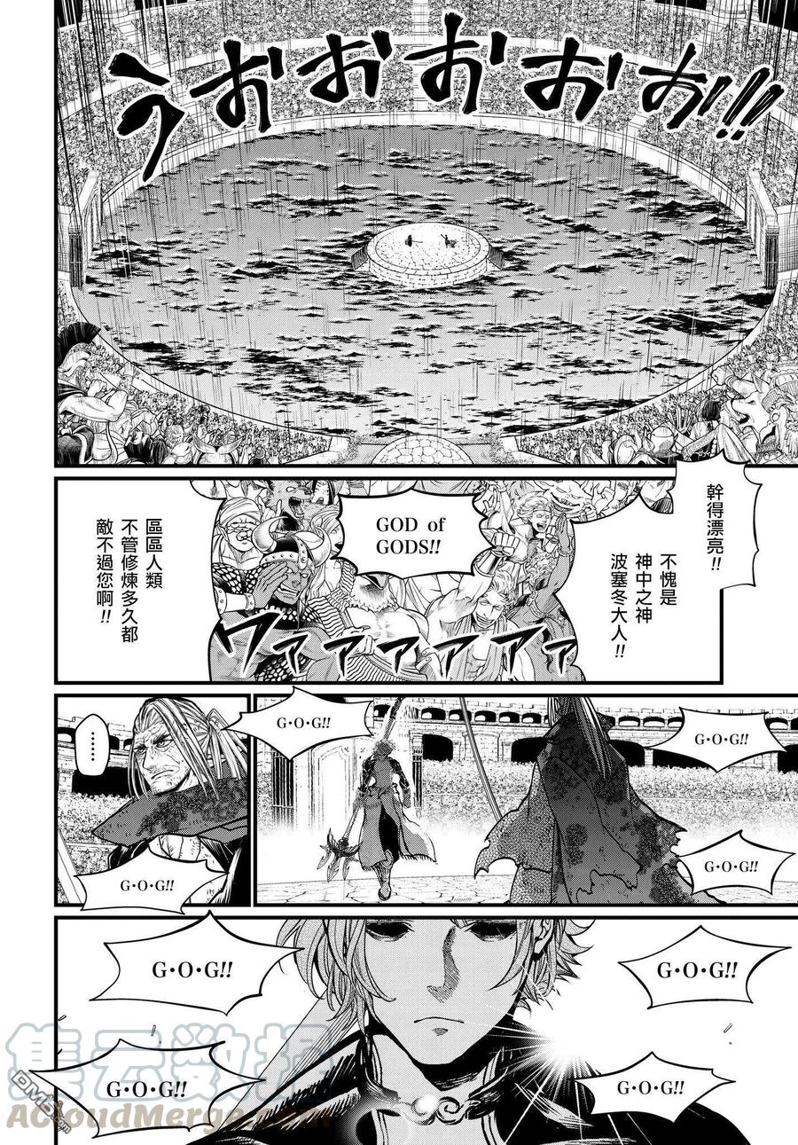 第18话 岩流岛の真4