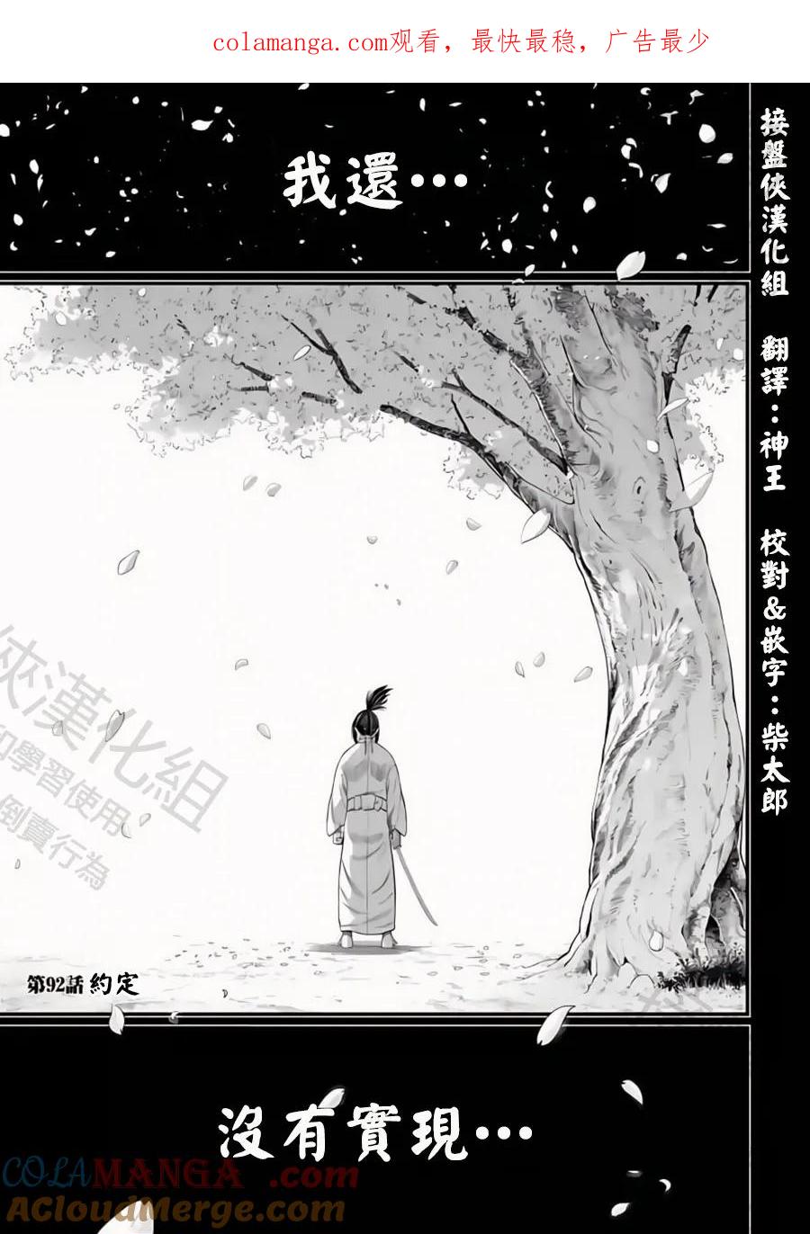 第92话 约定0