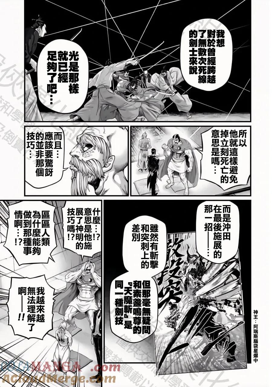 第96话 淤能碁吕0