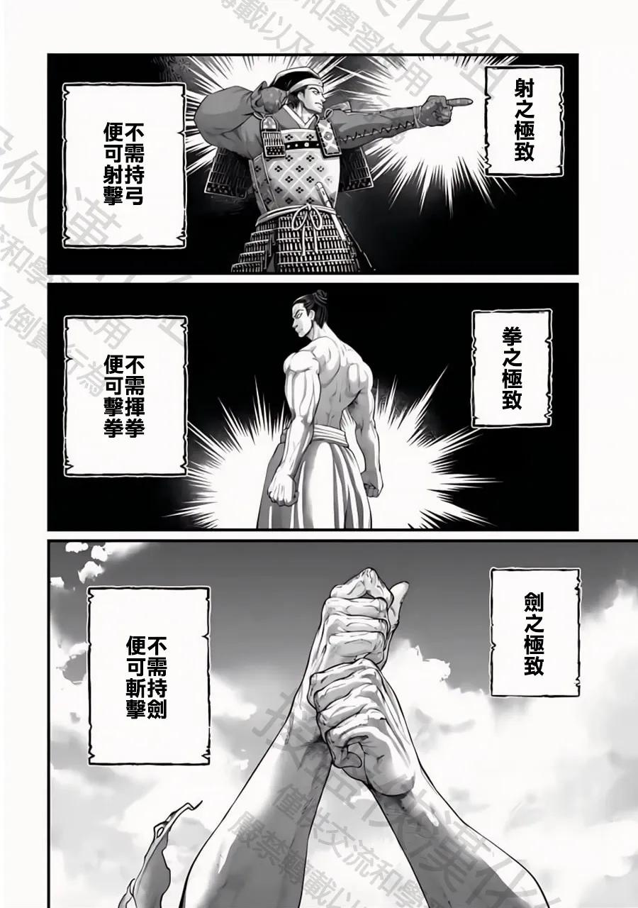 第95话 剑之极致的尽头1
