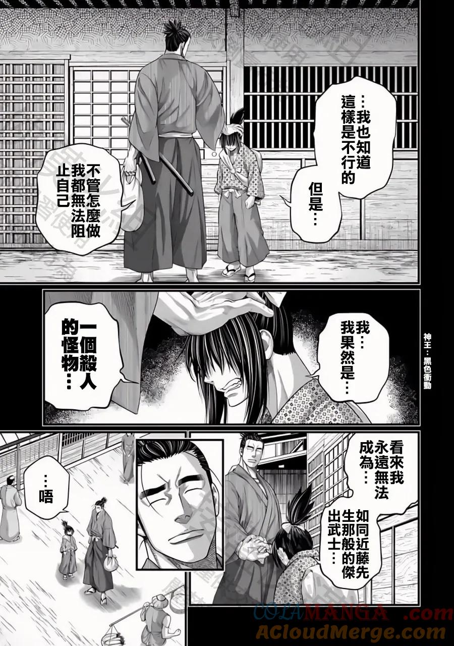 第92话 约定4