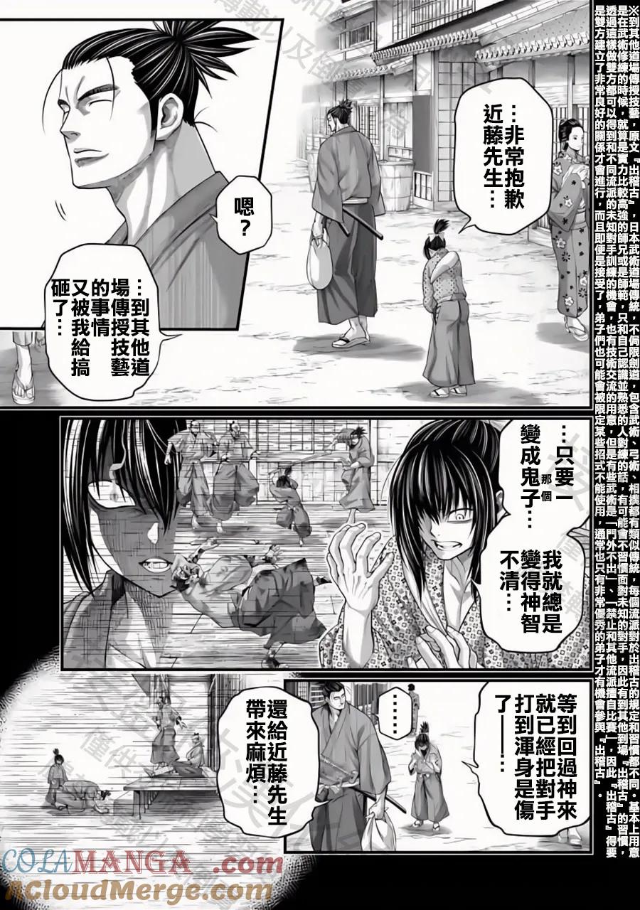 第92话 约定2