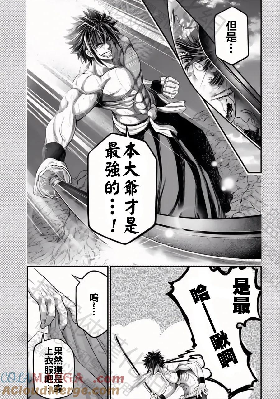特别篇10—背负起浅葱色2