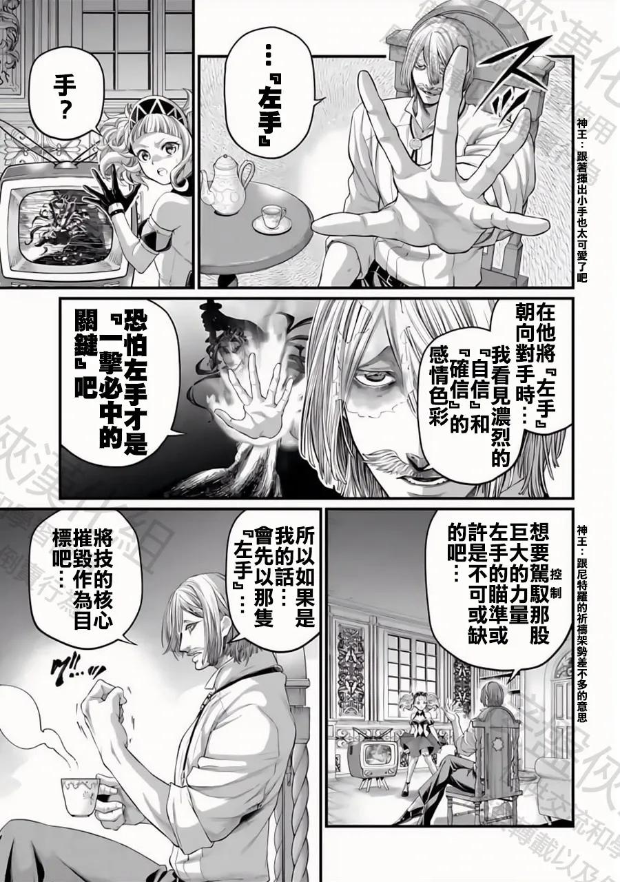 第91.2话 剑神VS剑鬼3