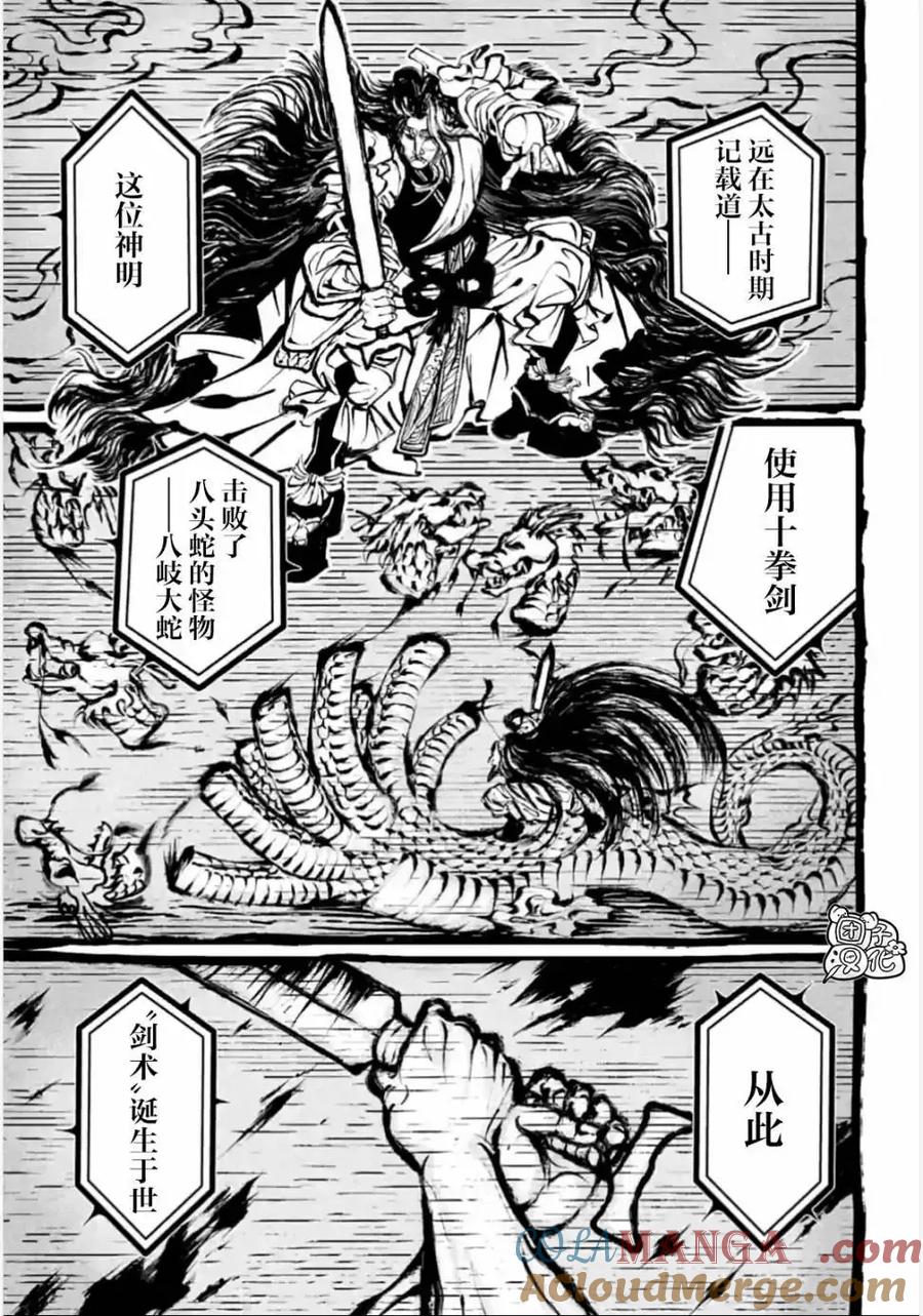 第86话4