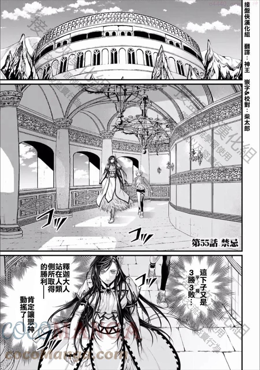 第55话0