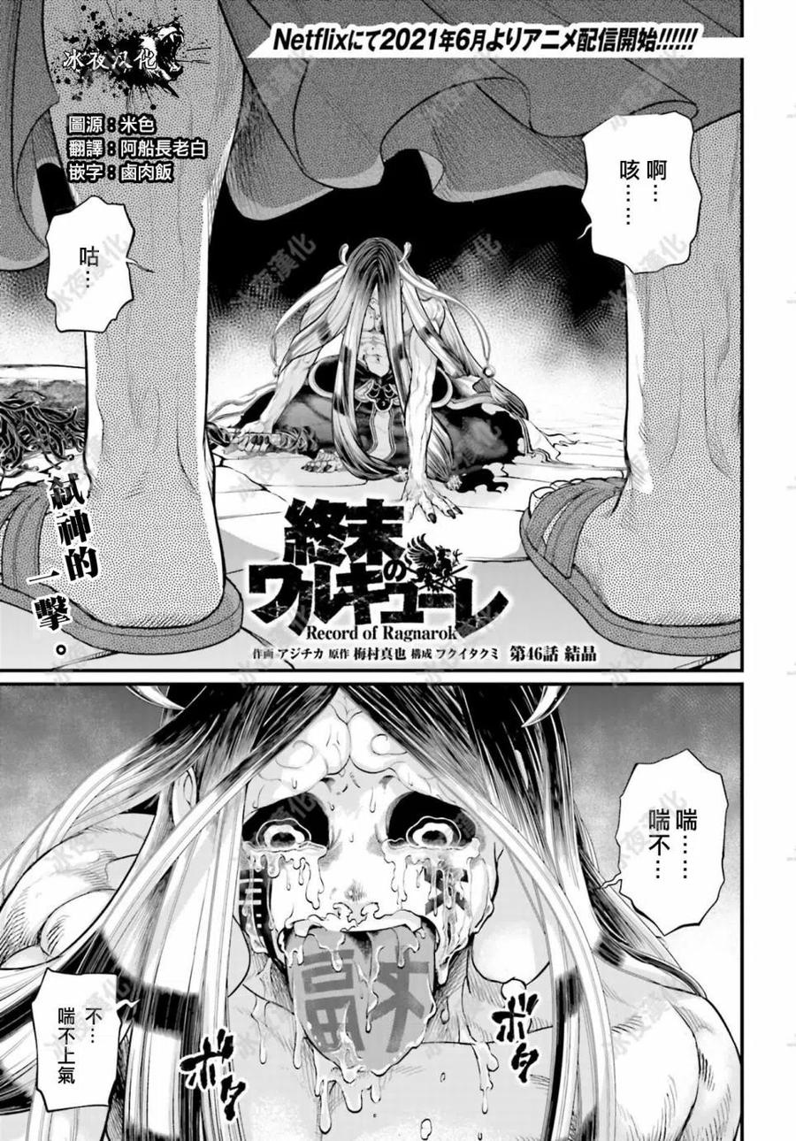 第46话1