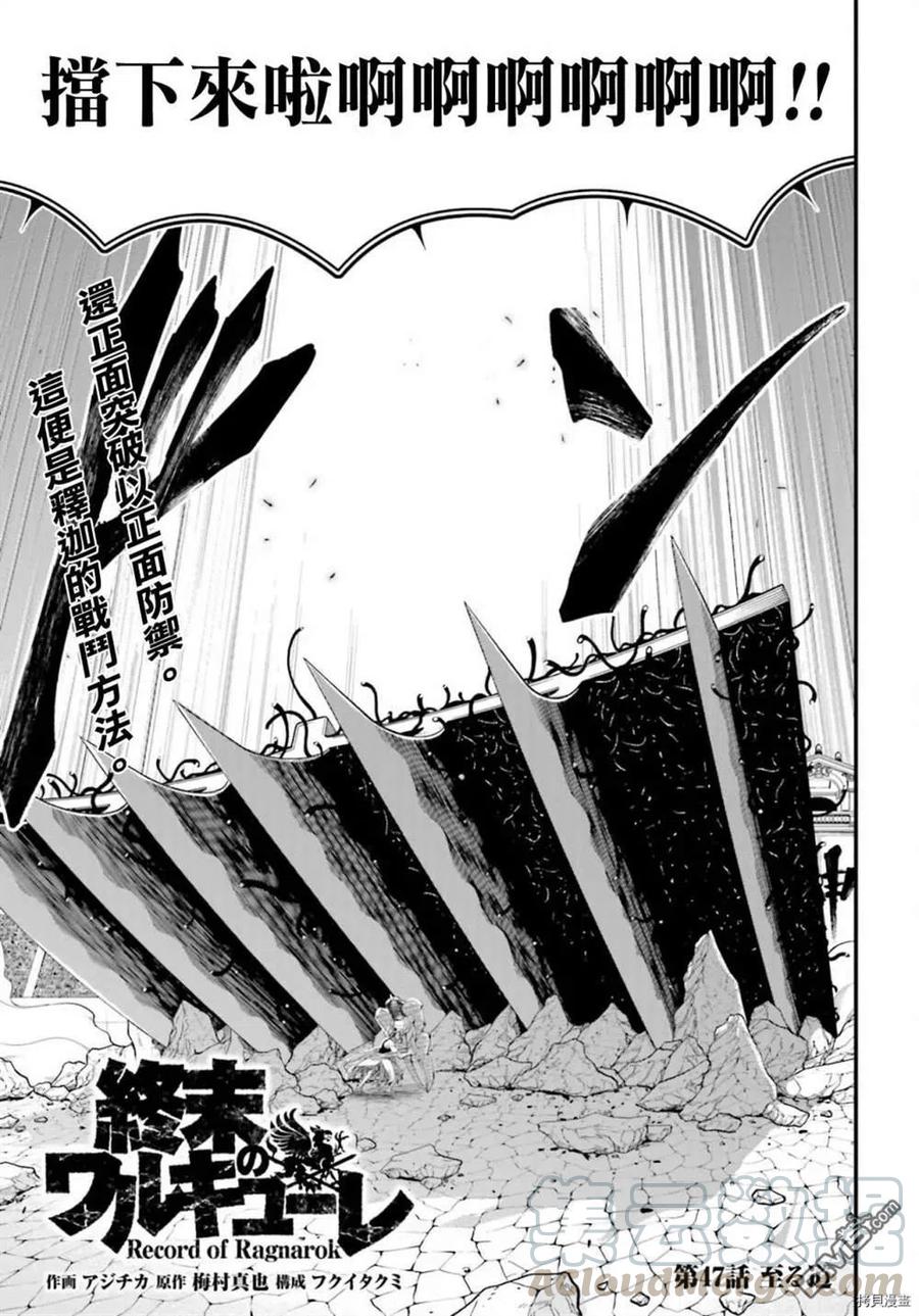 第47话3