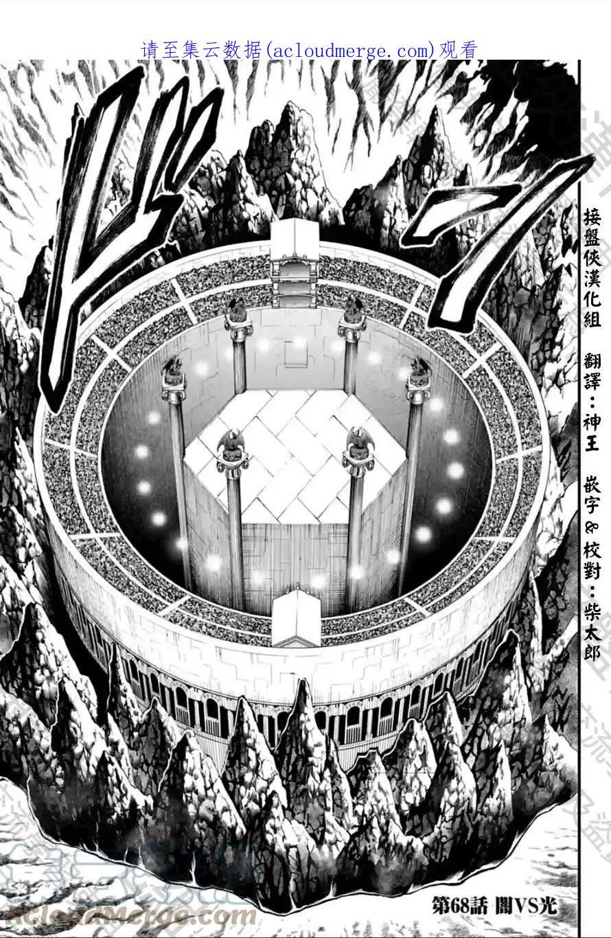 第68话0