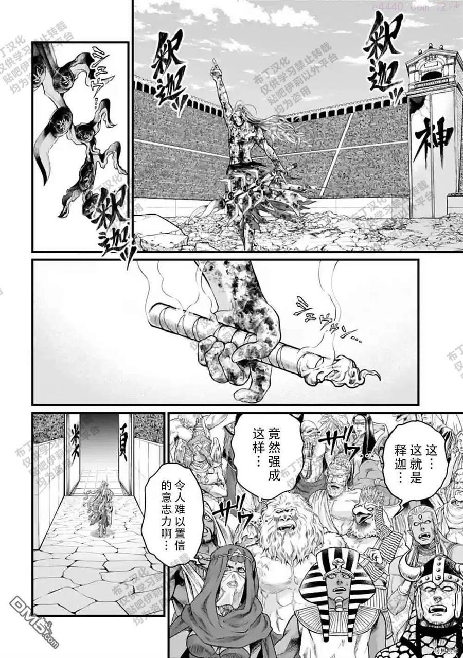 第54话 试看版1