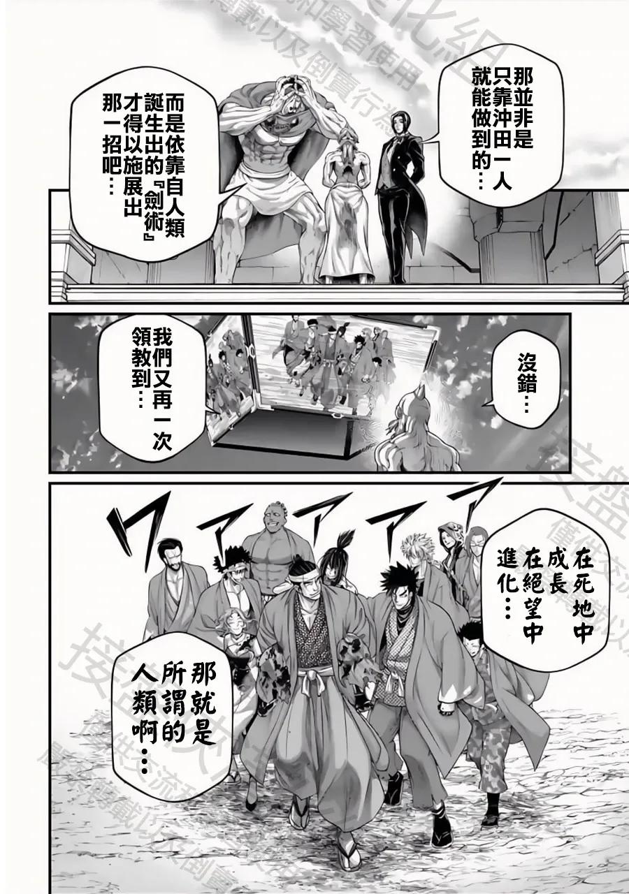 第96话 淤能碁吕1