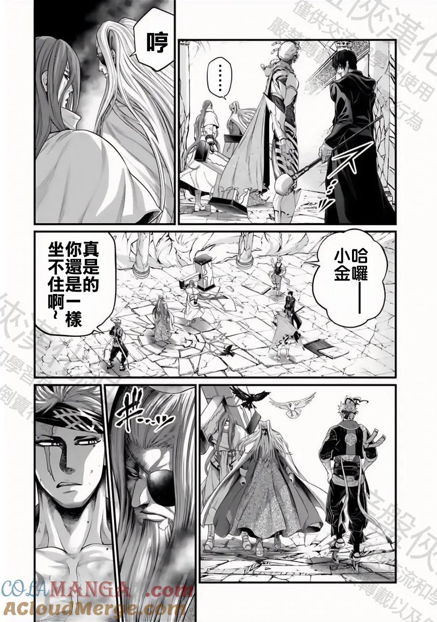 第88话 原初神4