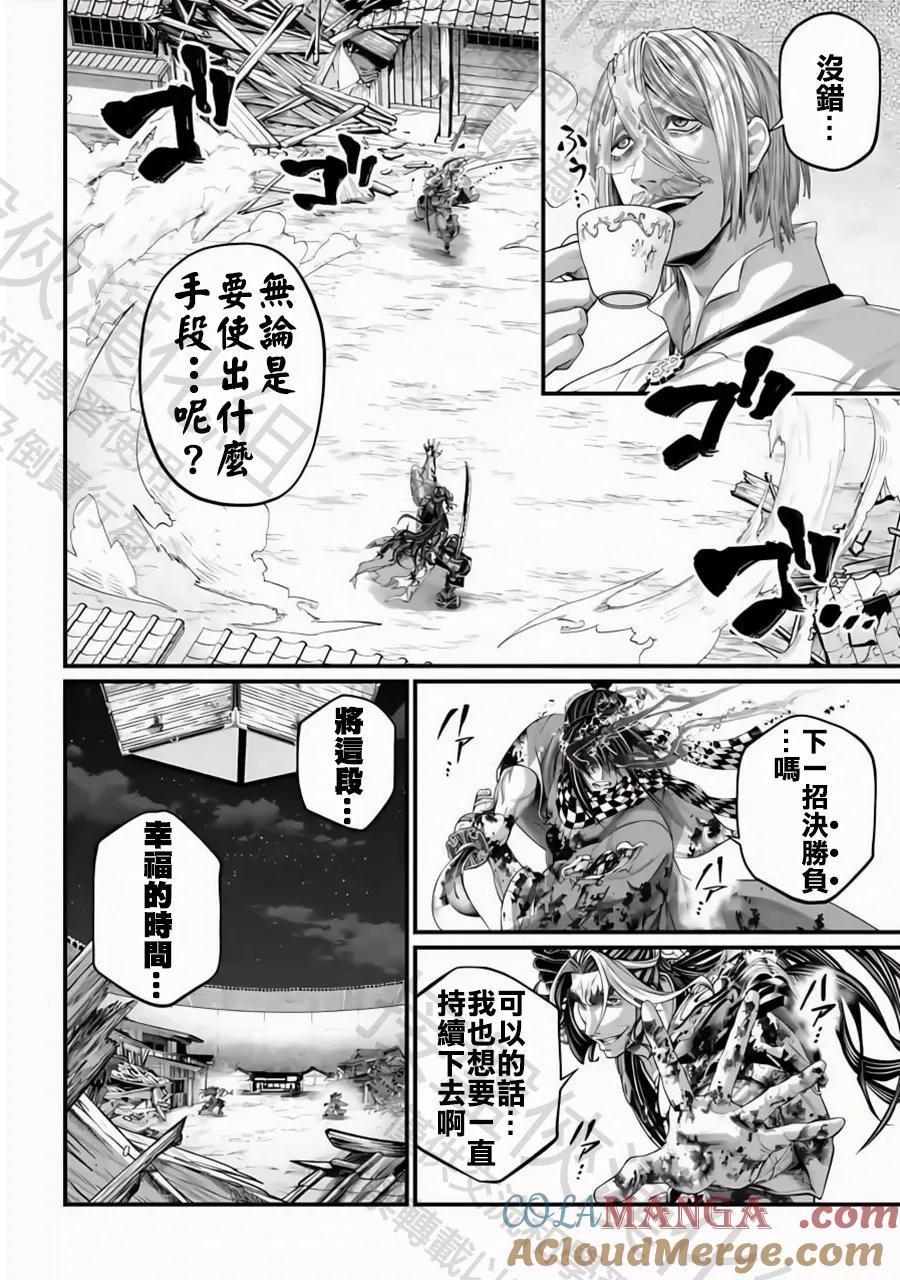 第91.2话 剑神VS剑鬼4