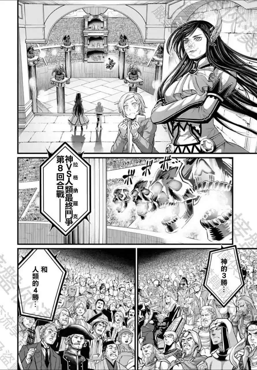 第68话3