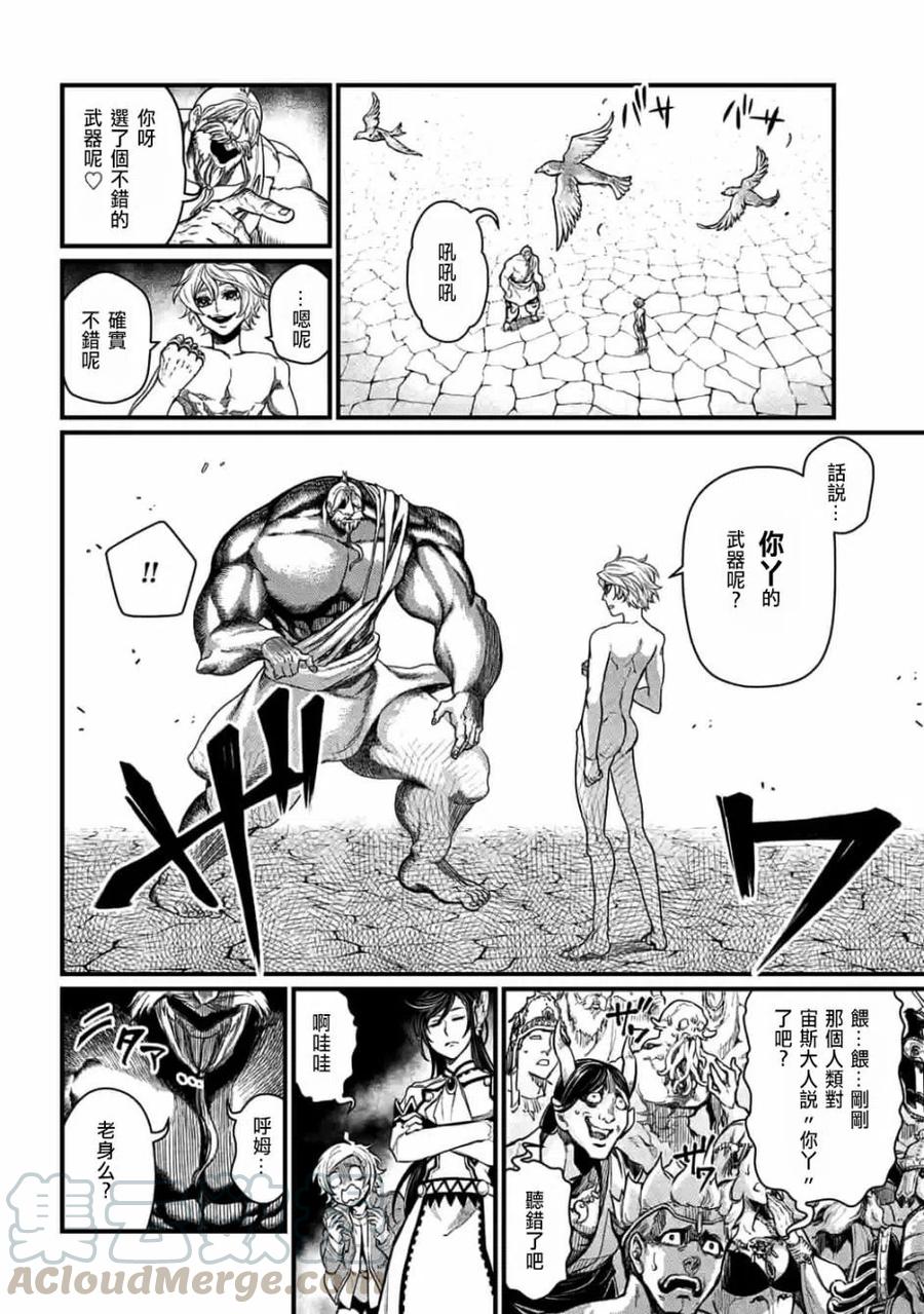 第09话3
