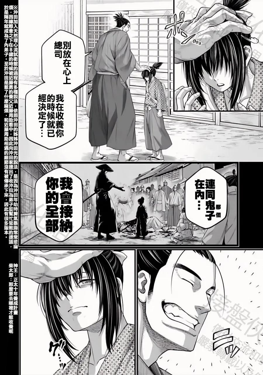 第92话 约定3