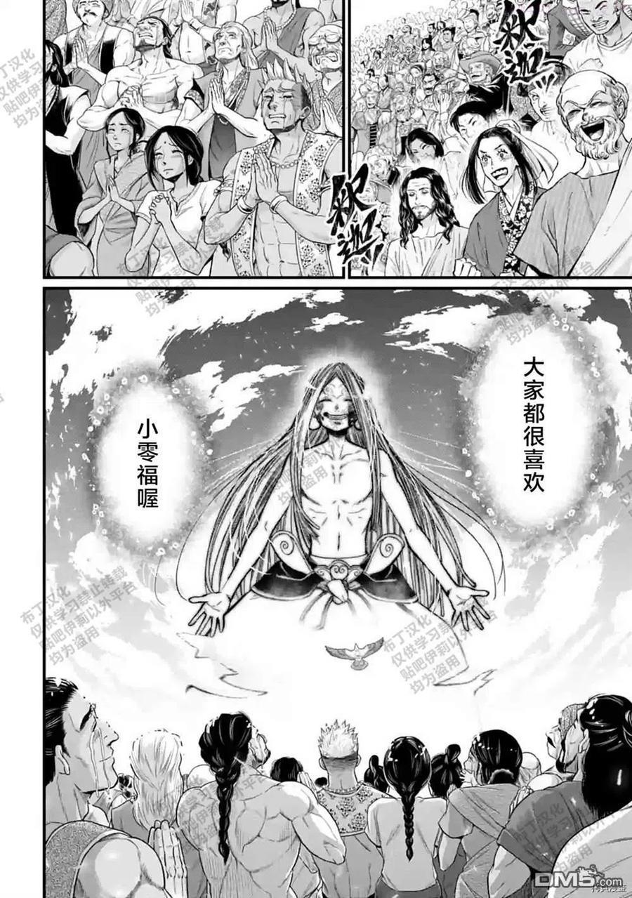第54话 试看版3