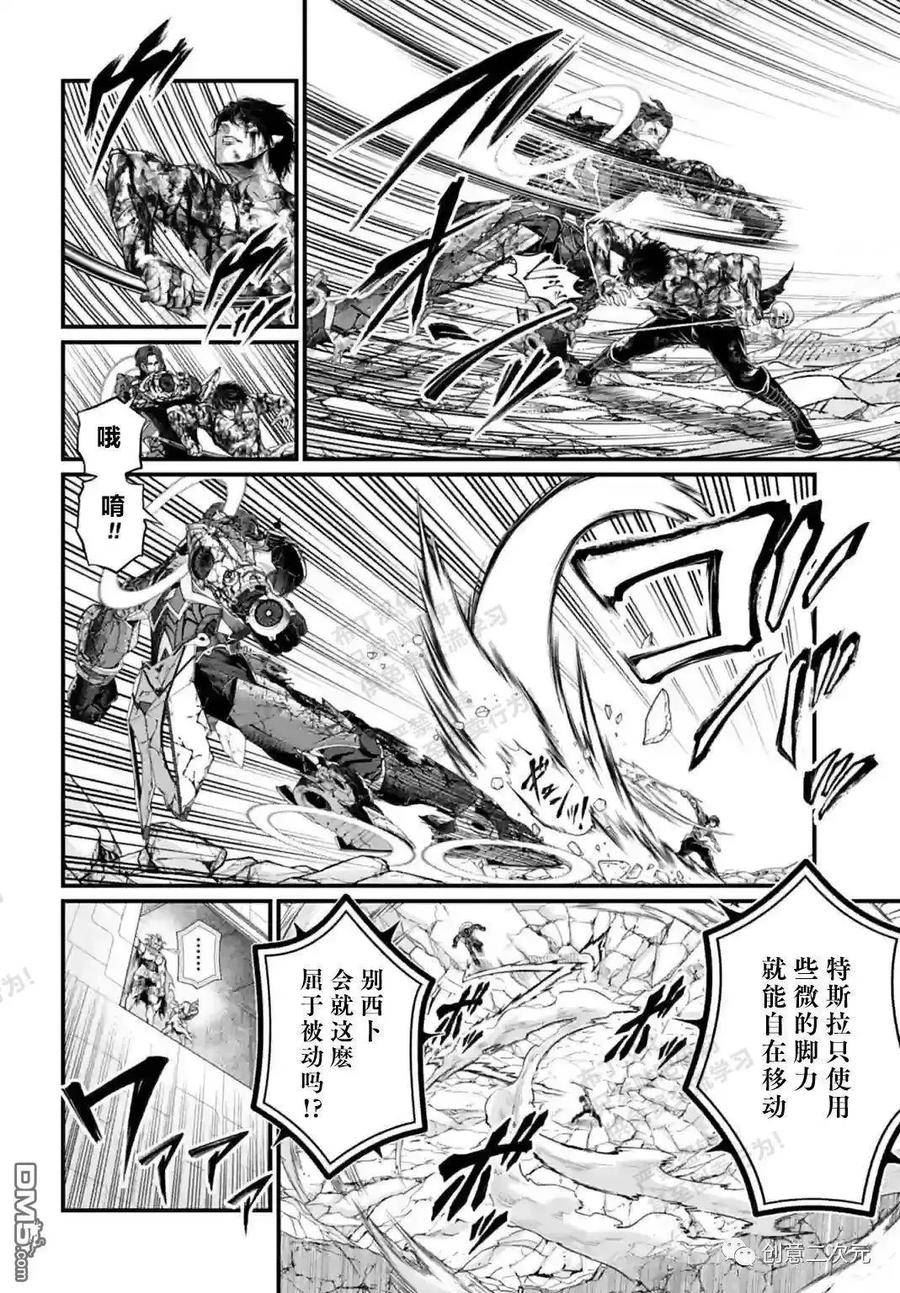 第75话3
