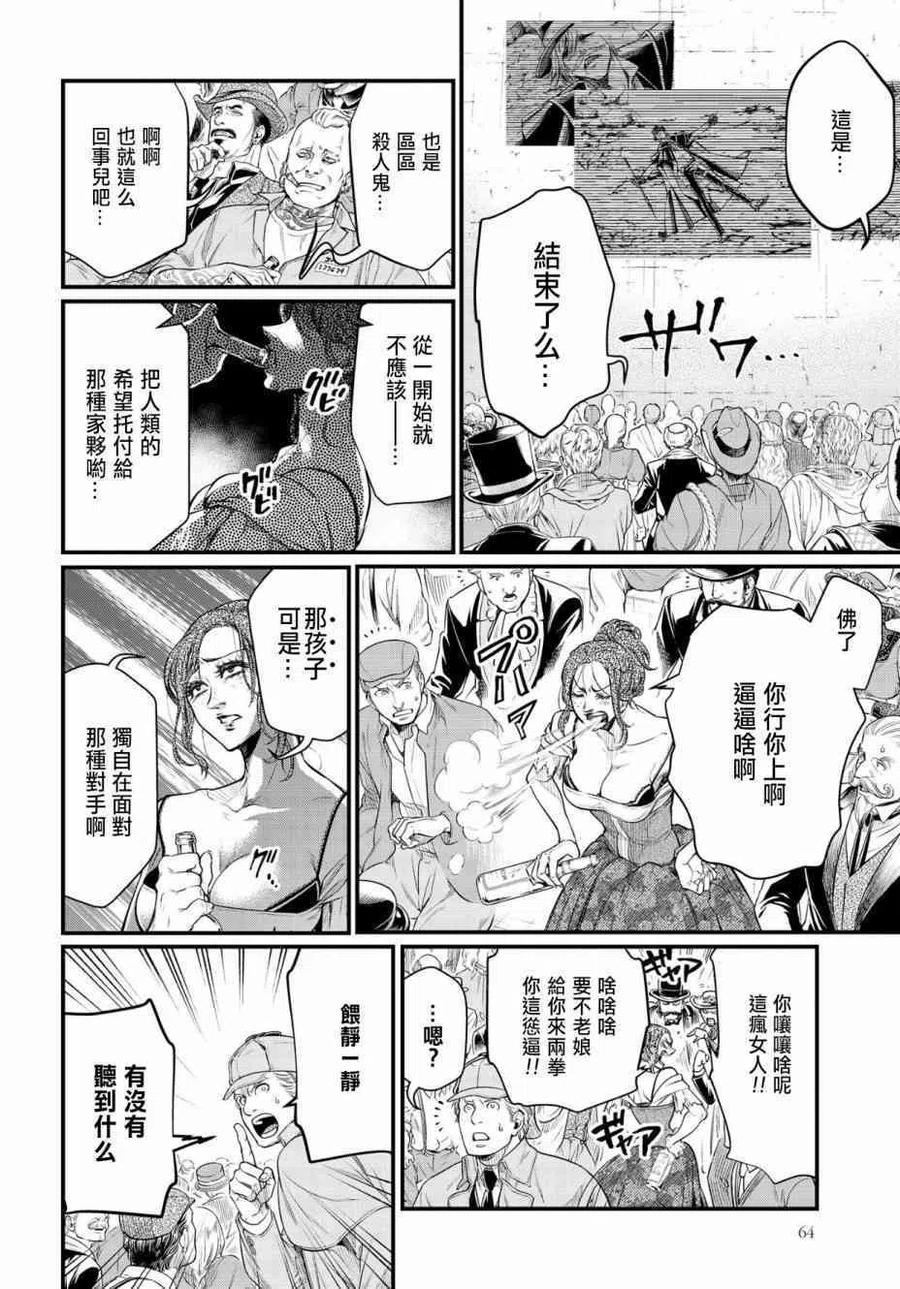 第29话1