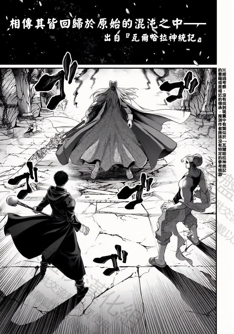 第88话 原初神2