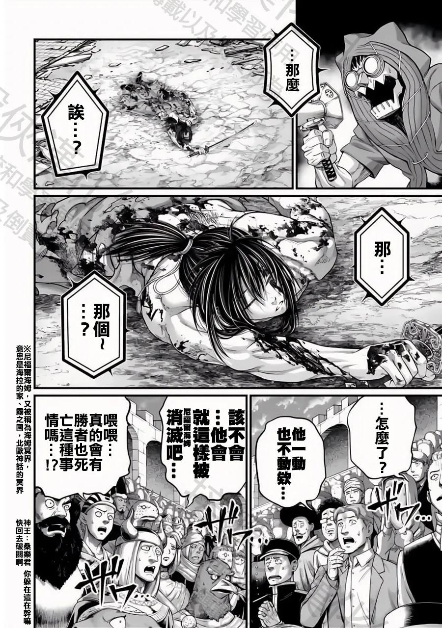 第96话 淤能碁吕1