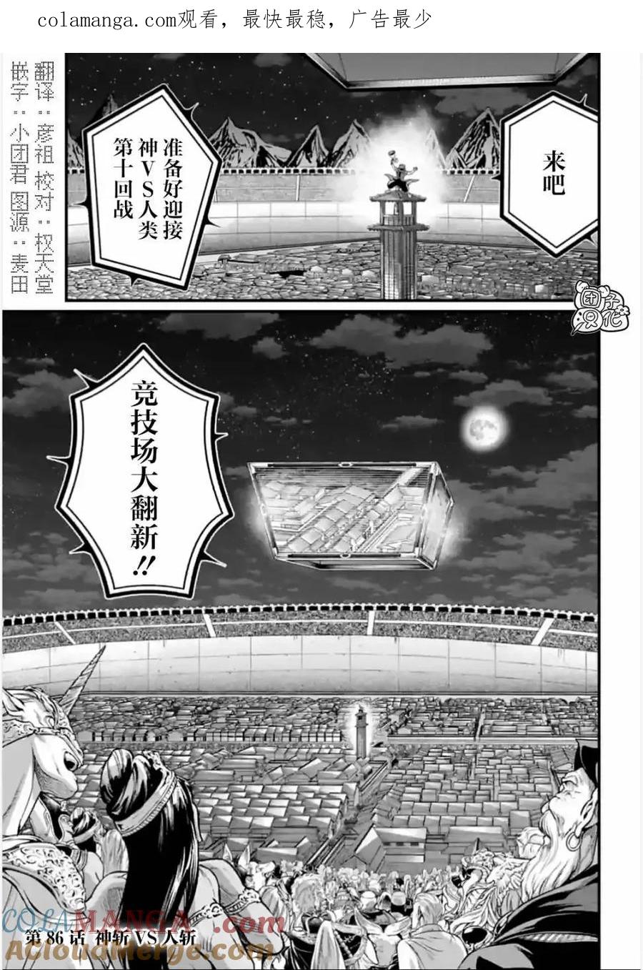 第86话0