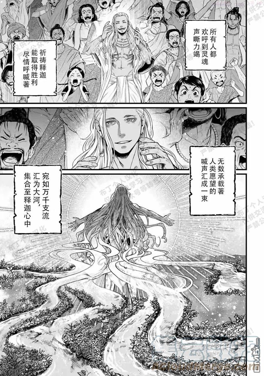 第53话2